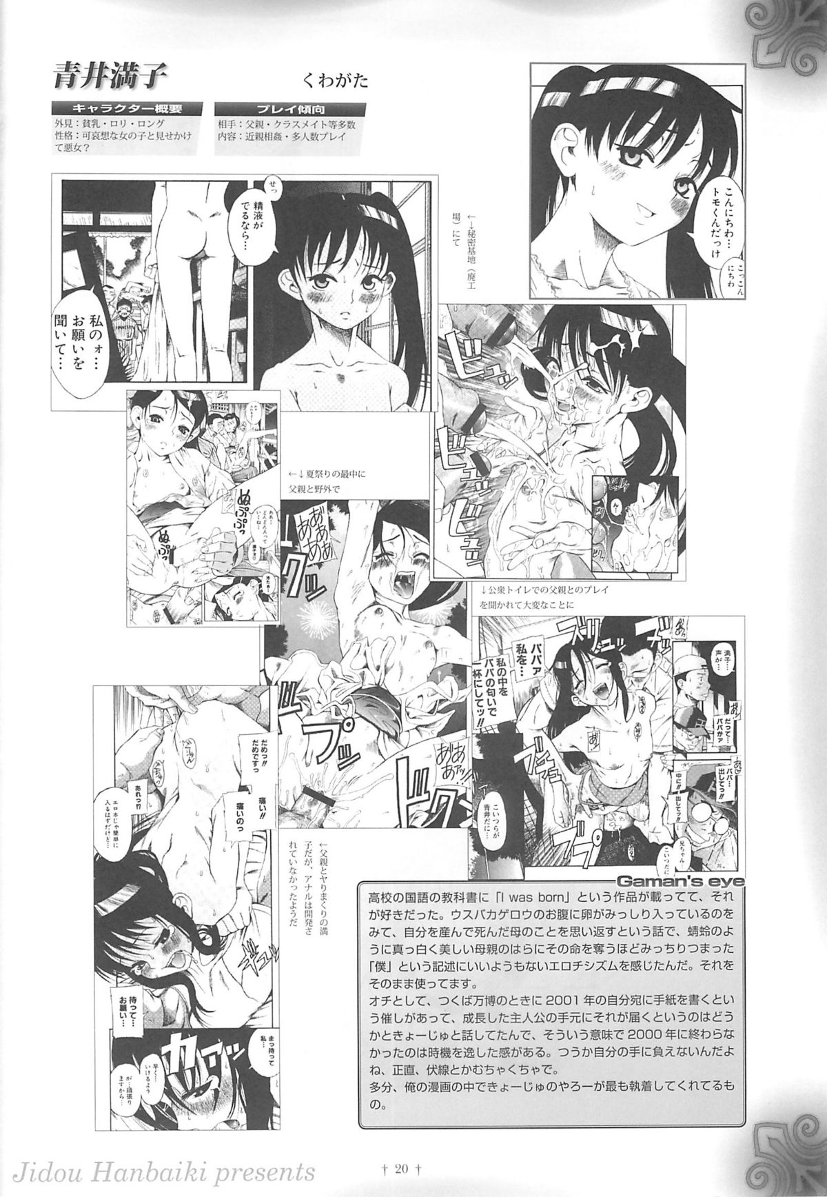 (COMIC1) [Jidou Hanbaiki (Various)] Petamitsuko G page 19 full