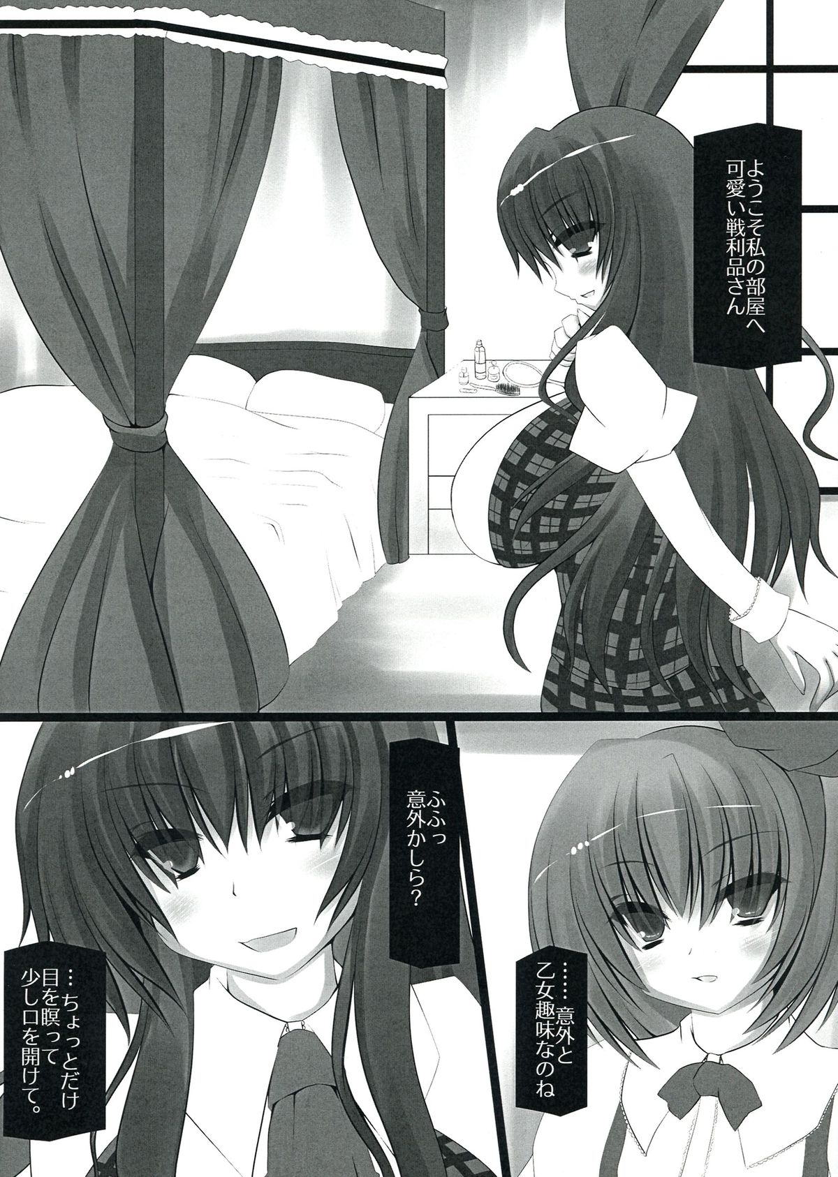 (Futaket 9) [NeoSeporium (Hinoshima Sora)] Hachimitsu Milk Jam no Amai Kuchizuke o (Touhou Project) page 6 full