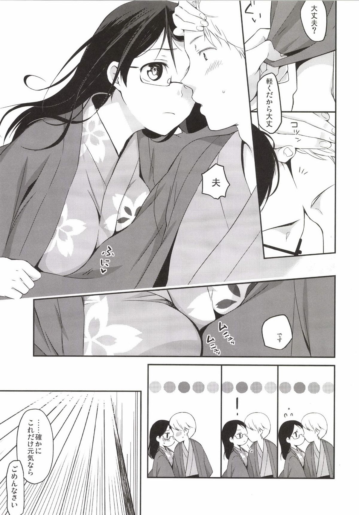 [Hitsuji-1ban-Shibori (Hitsuji Hako)] Gotouchi Ecchi Sono 3 [Digital] page 11 full