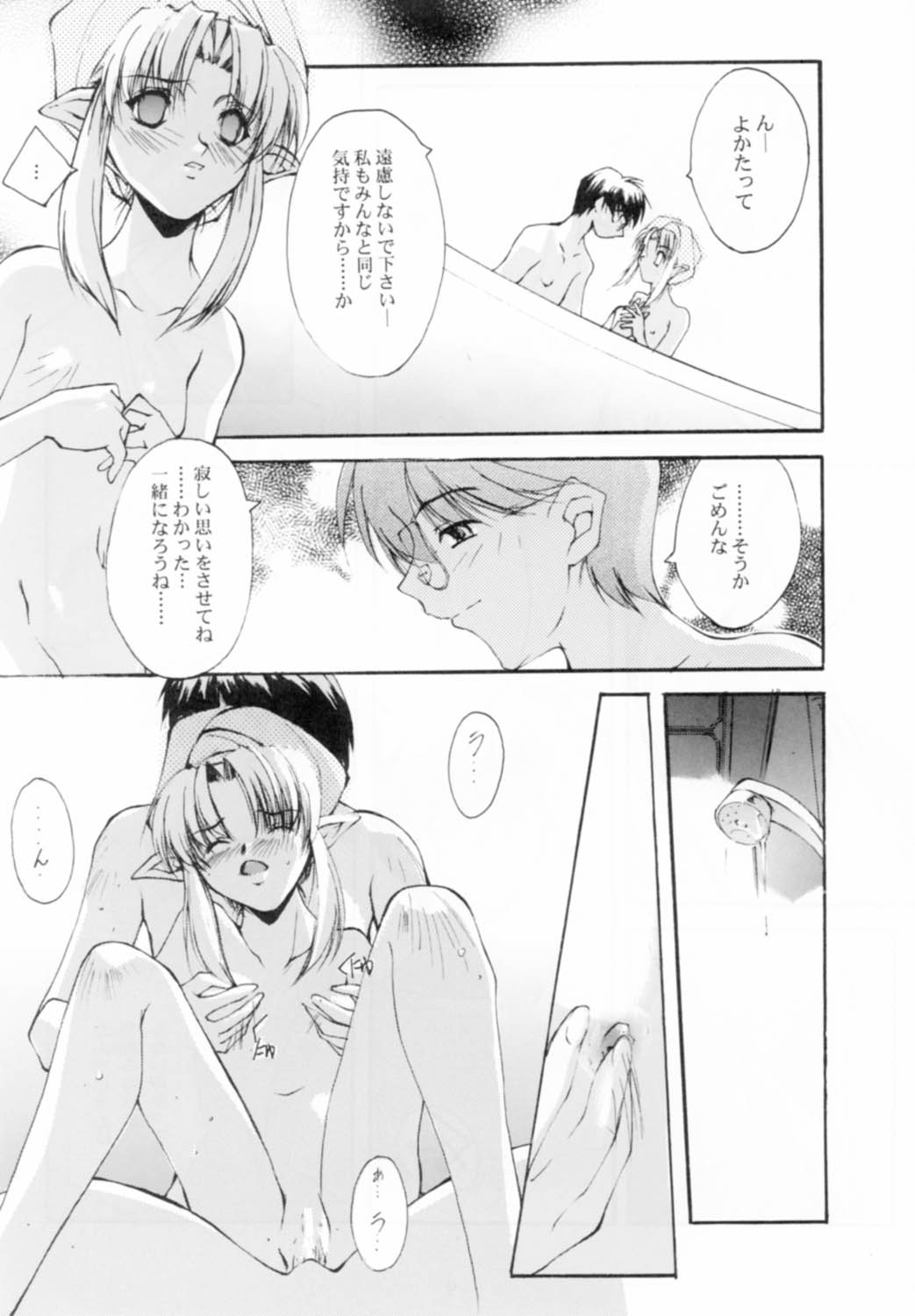 (Sougetsusai 02) [RYU-SEKI-DO (Nagare Hyougo)] Gekka Youjo (Tsukihime) page 10 full
