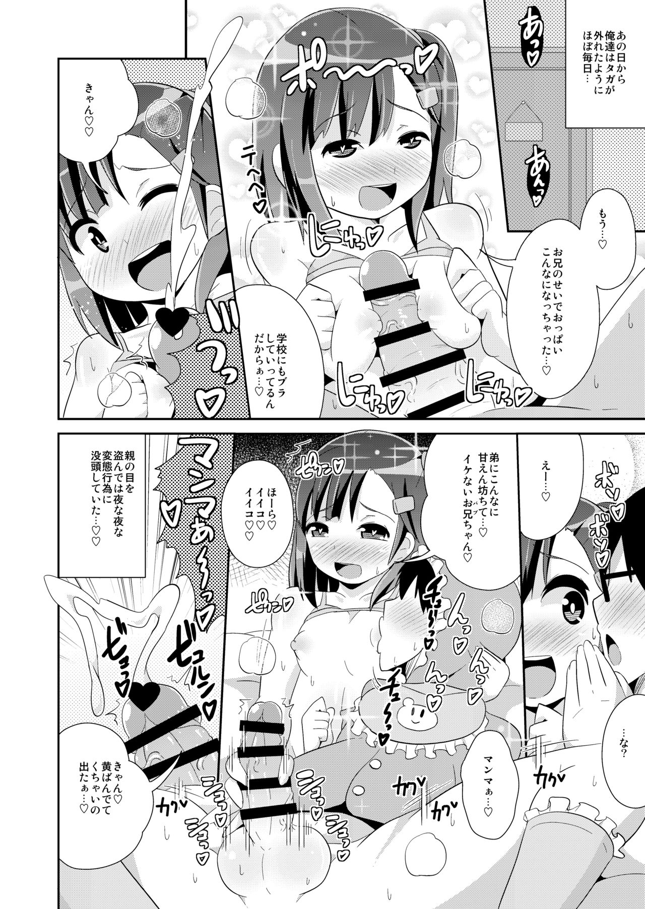 [CHINZURI BOP (Chinzurena)] Mesu-tachi no Hentai Koui [Digital] page 20 full