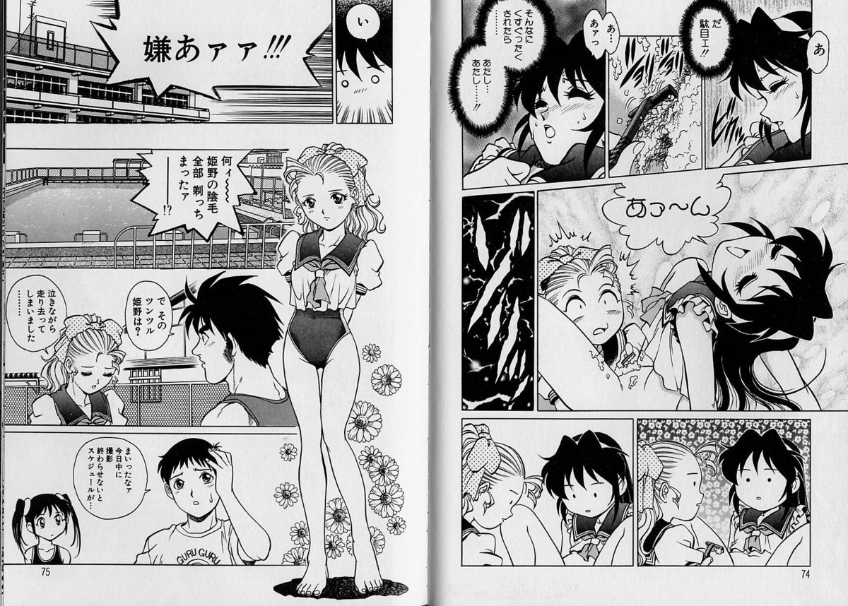 [Yanagawa Rio] AV Cine Club Vol.2 page 43 full