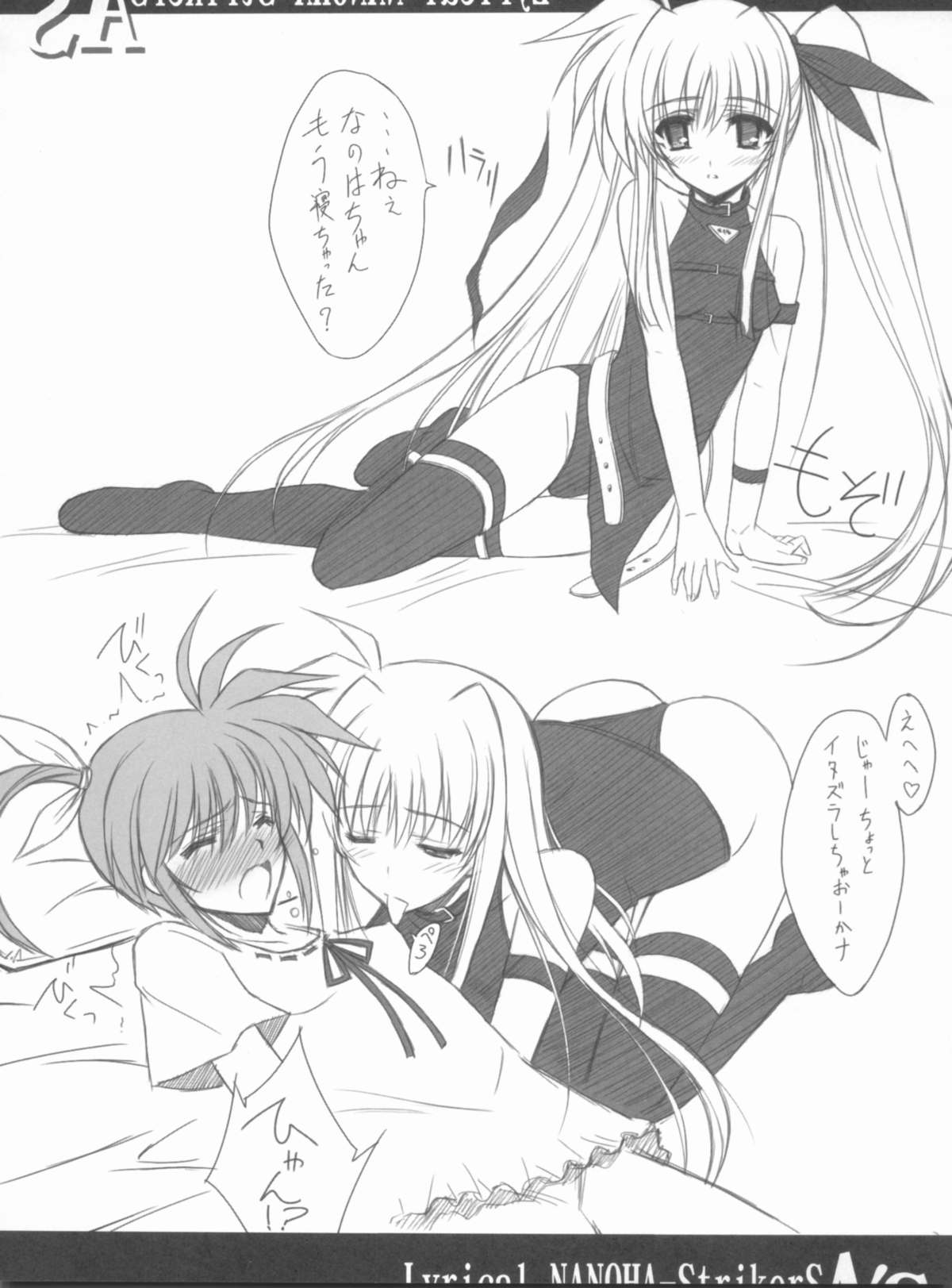 (C75) [Blue Garnet(Serizawa Katsumi)] Lyrical NANOHA-StrikerS AS (Mahou Shoujo Lyrical Nanoha) page 11 full