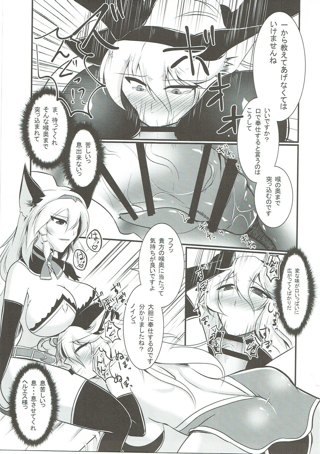 (Futaket 12.5) [Gekkou Tei (Seres Ryu)] Nyotaburu 4 ~Irestill Oukoku no Ryuukishi~ (Granblue Fantasy) page 10 full