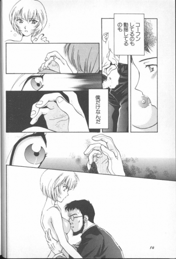 [Anthology] ANGELic IMPACT NUMBER 03 - Asuka VS Rei Hen (Neon Genesis Evangelion) - page 13