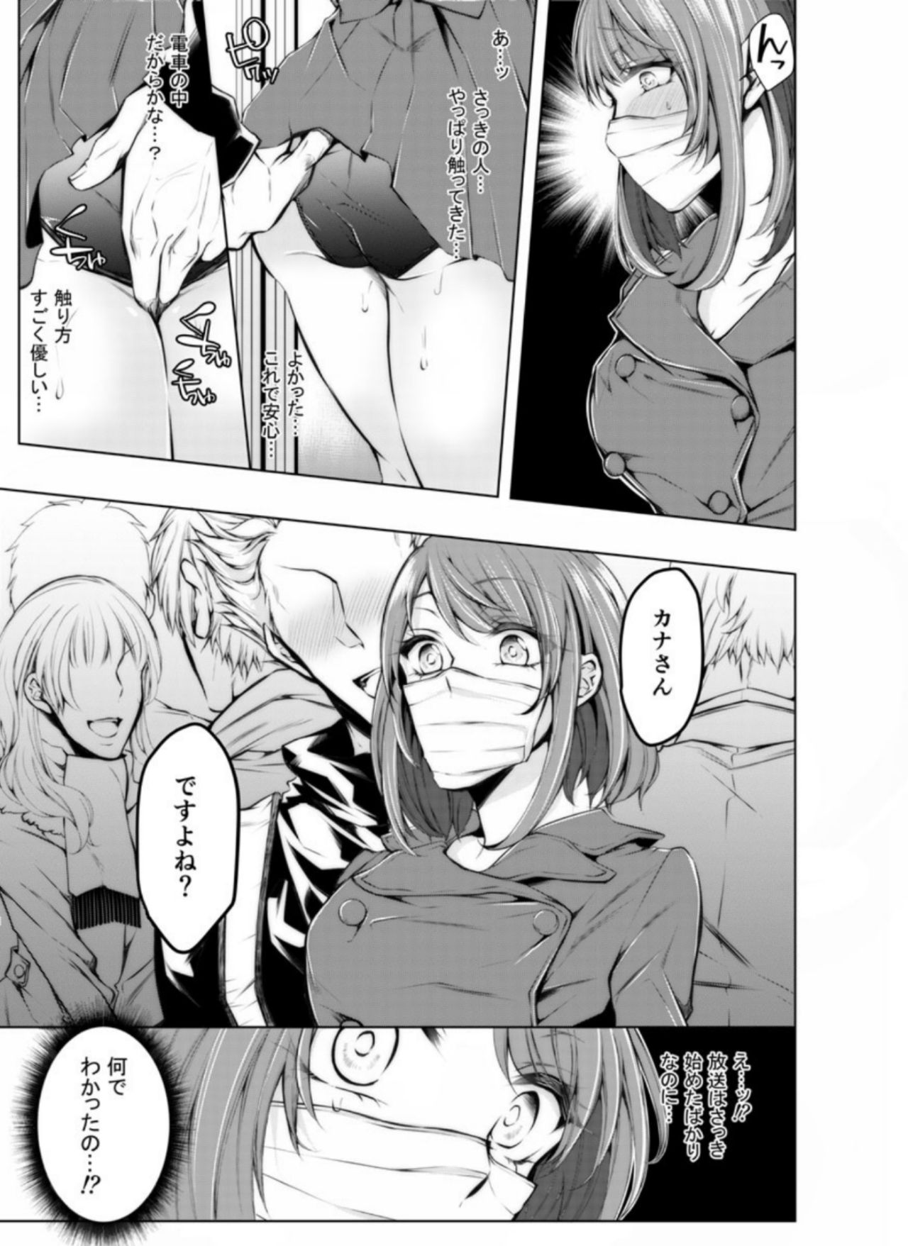 [Kuroseimu] Konzen Nettorare Haishin ~ Kareshi no Ani ni Irerareteru... 7-8 page 14 full