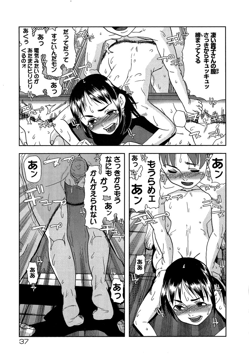 [Shimataka] Maguwai page 38 full