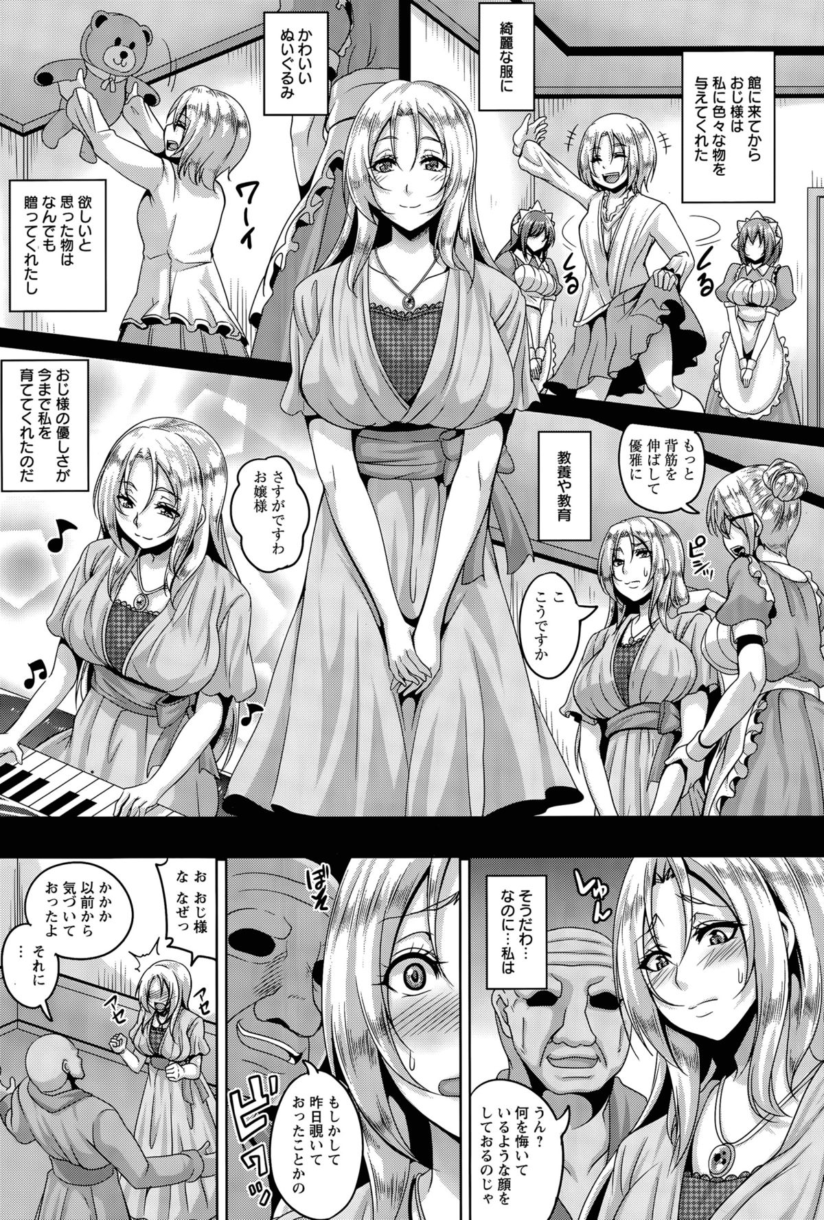 [Kazuhiro] Maid Rei Collection Ch. 1-3 page 57 full