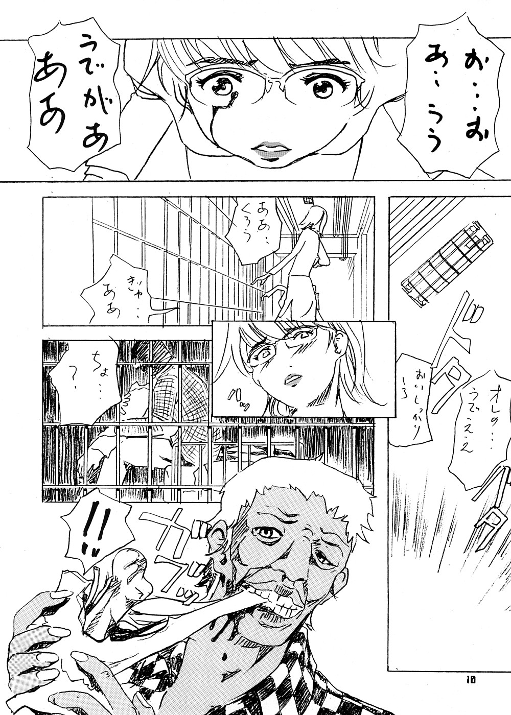 (C64) [999 Q-miz (clone Ningen)] Suna no Kabe page 7 full