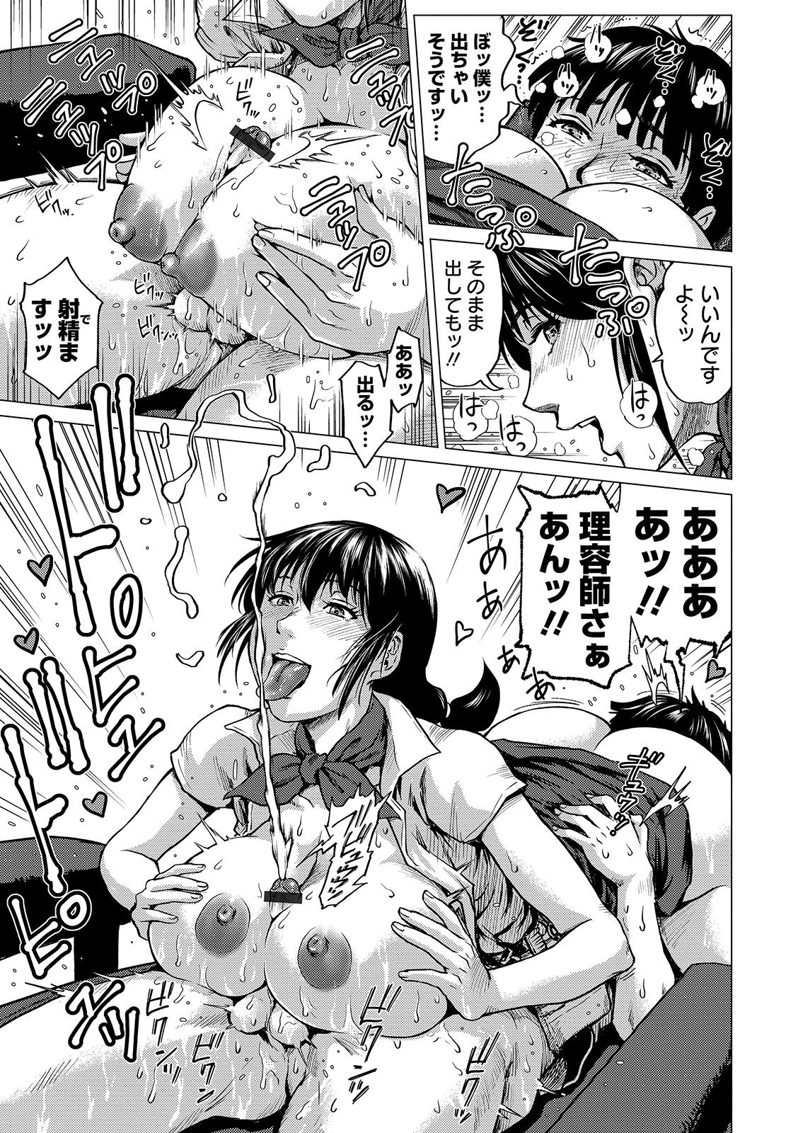 COMIC Orga Vol. 06 page 35 full