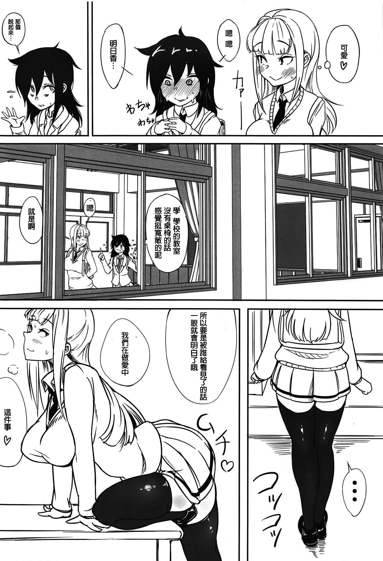 (C95) [Daiichi Yutakasou (Chiku)] Yuri-chan to Asobo 丨也和百合一起玩嘛 (Watashi ga Motenai no wa Dou Kangaetemo Omaera ga Warui!) [Chinese] [沒有漢化] page 4 full