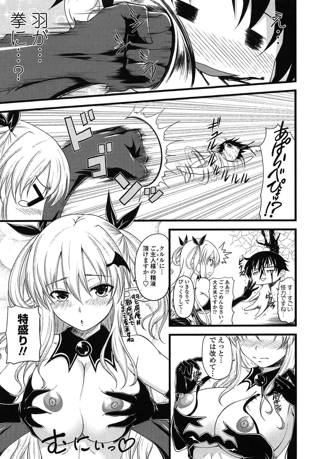 [Arsenal] Devil Cherry Pie page 13 full