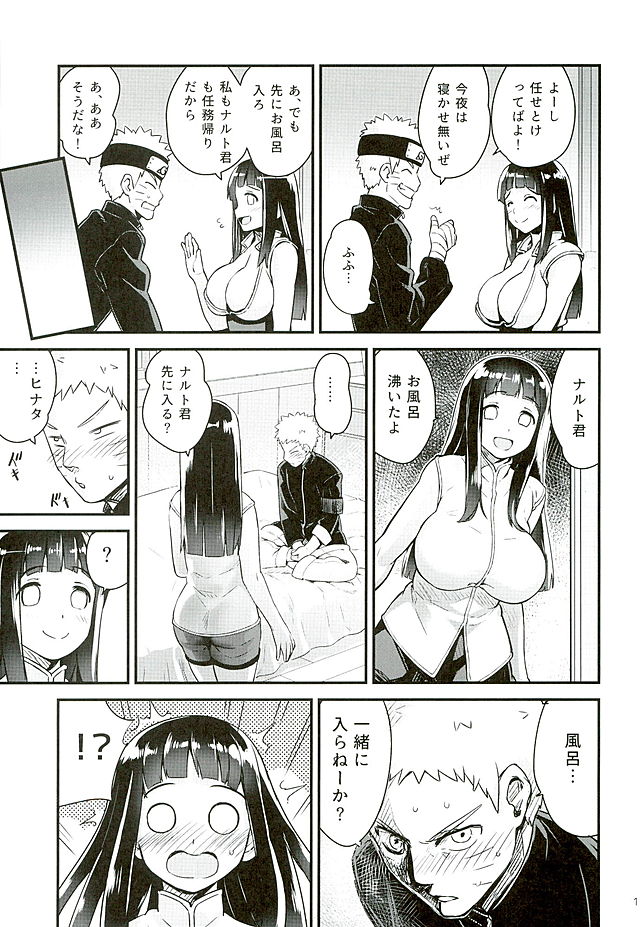 (C89) [774 House (774)] Attaka Uzumaki 2 (Naruto) page 15 full