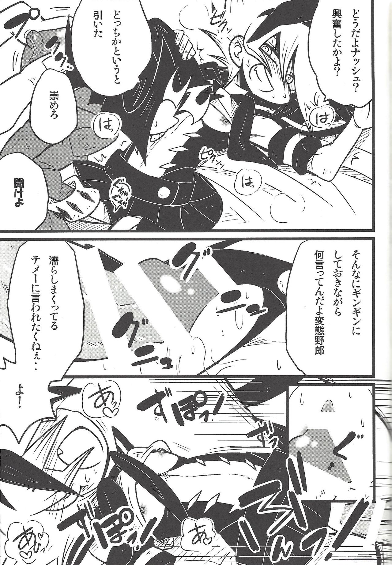 (Sennen Battle in Osaka 3) [kuroinu (Danny)] Nanatsuboshi mittsu hoshi (Yu-Gi-Oh! ZEXAL) page 54 full