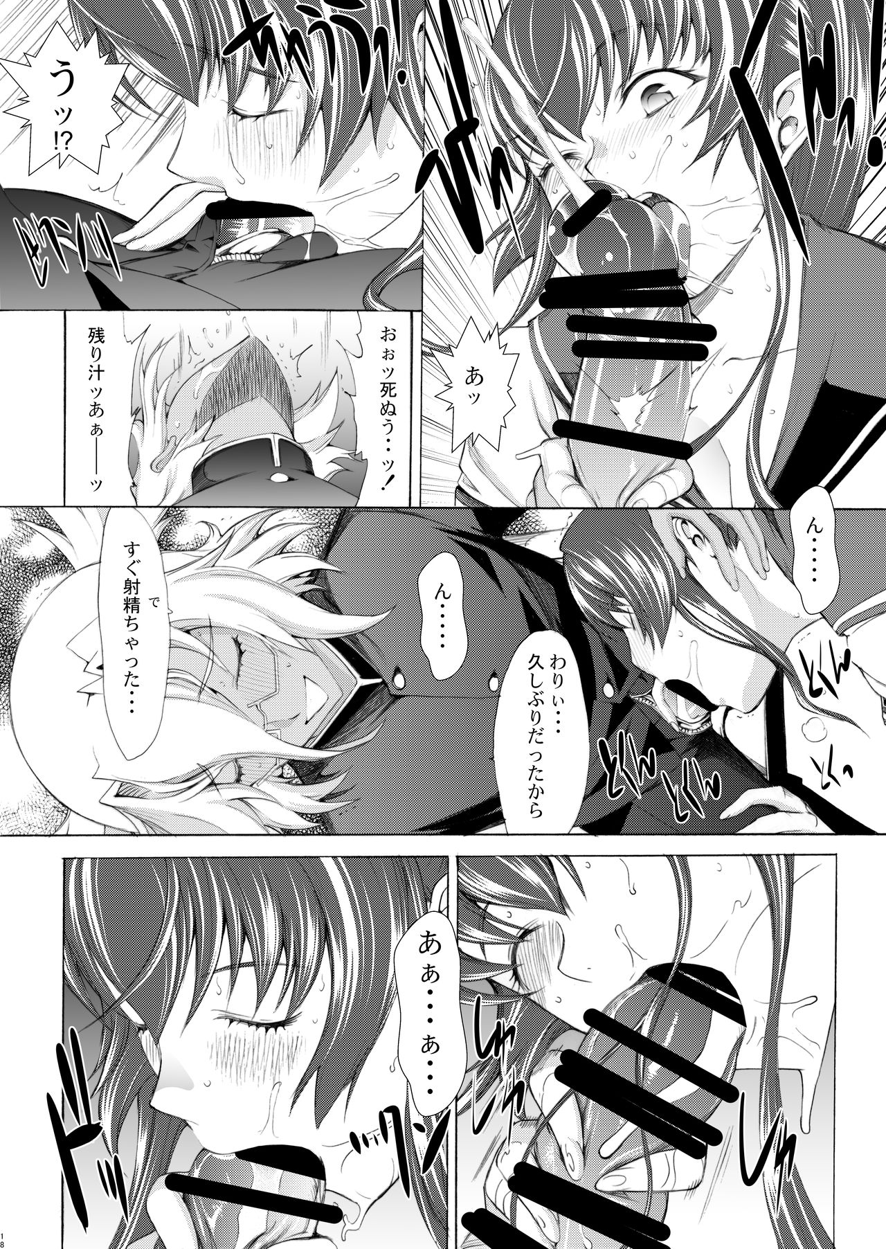 [Kino Manga Sekkeishitsu (Kino Hitoshi)] Yamato Shisu Juuichi (Kantai Collection -KanColle-) [Digital] page 19 full