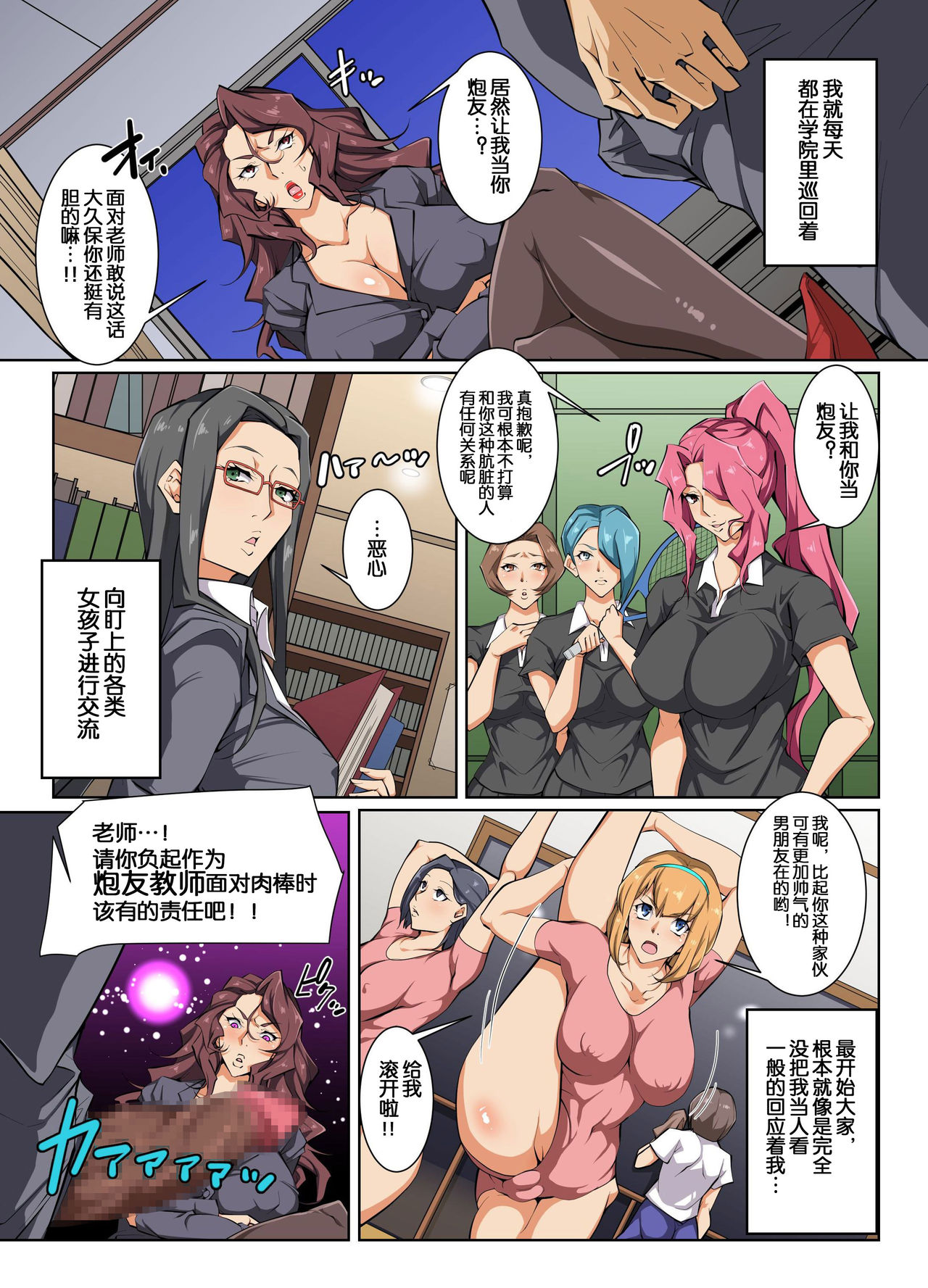 [Execio] Donna Ko mo SeFri ni Dekichau Saiminjutsu o Te ni Ireta!? [Chinese] [鬼畜王汉化组] page 11 full