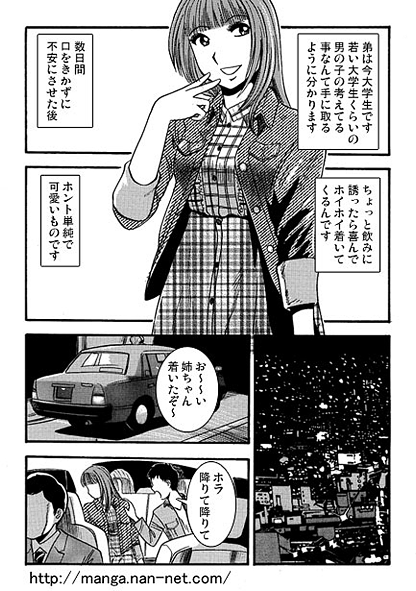 [Ikamatsu] Haraise Naito page 7 full