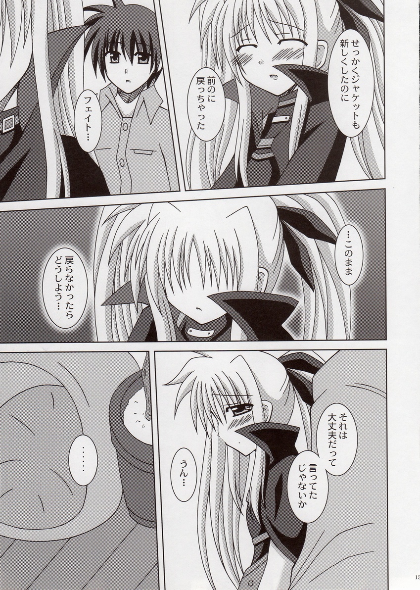 (HaruCC12) [I'm (Nagana Sayui)] Believe (Mahou Shoujo Lyrical Nanoha) page 12 full