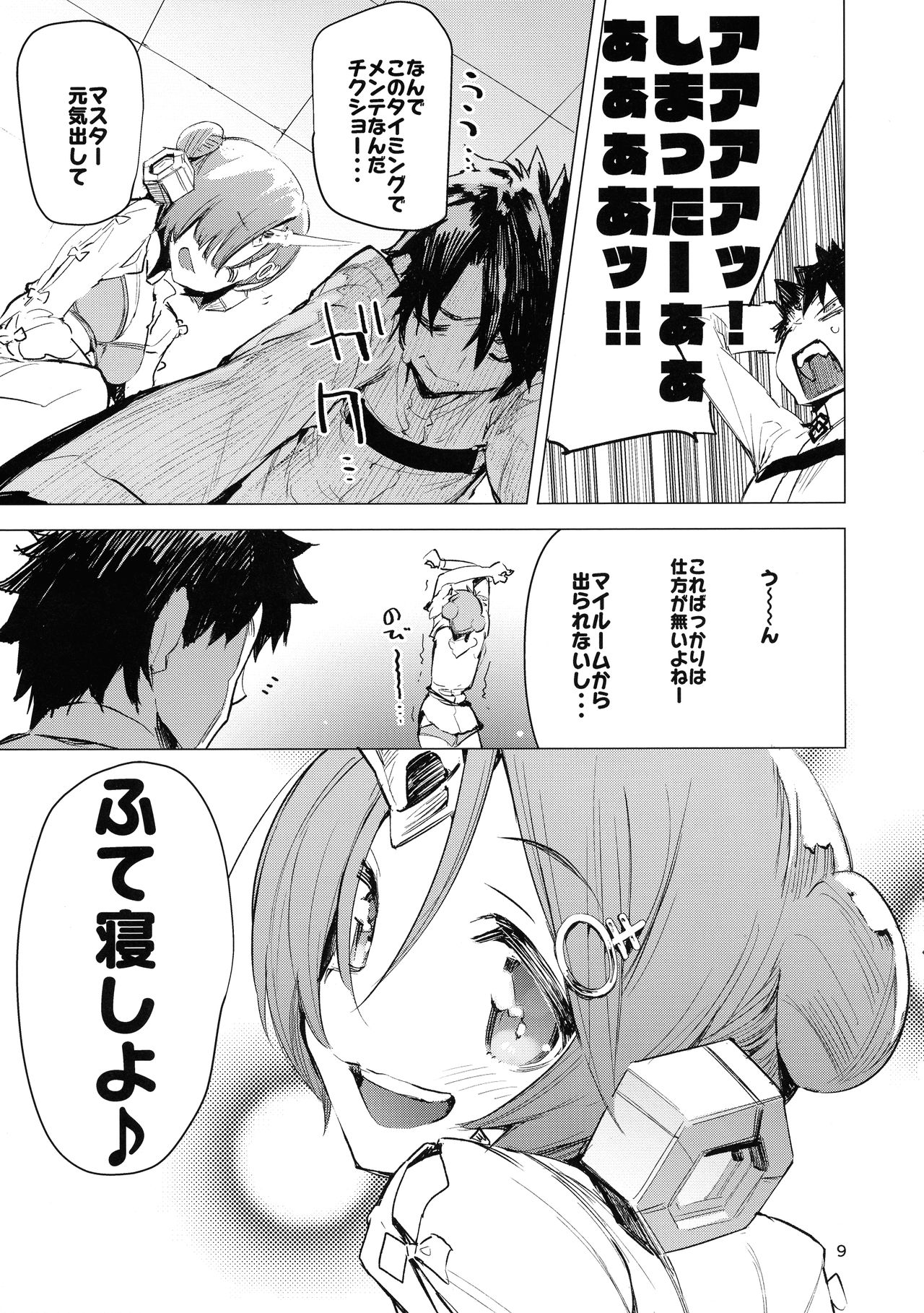 (C93) [Hyoco Road (Hyocorou)] I Love Franken (Fate/Grand Order) page 9 full