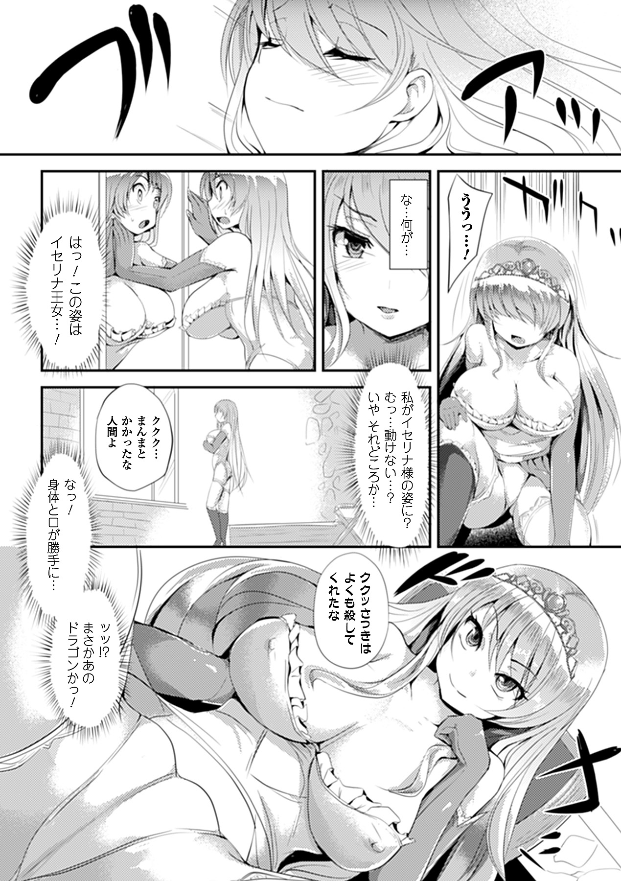 [Anthology] Bessatsu Comic Unreal Kawa wo Kite Ano Musume ni Narisumashi H Vol. 2 [Digital] page 31 full