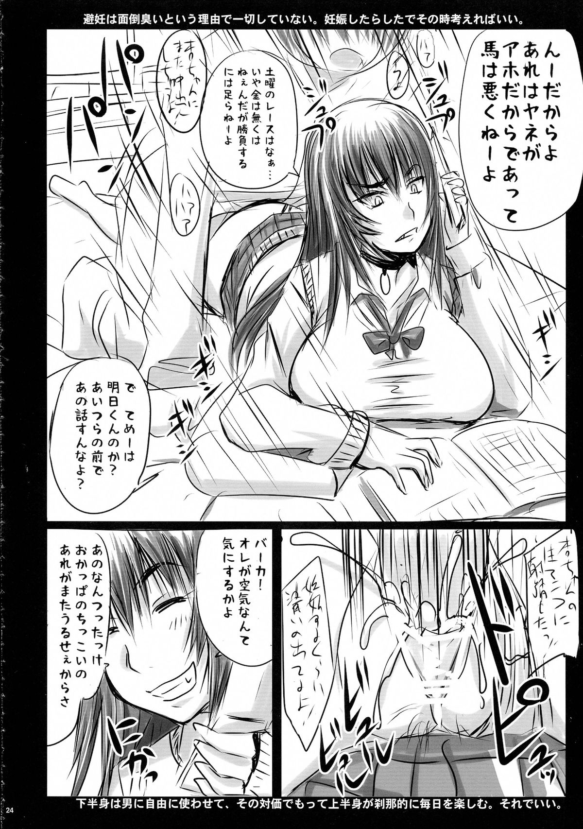 (CSP6) [Nozarashi (Nozarashi Satoru)] Hime Rekishi page 24 full