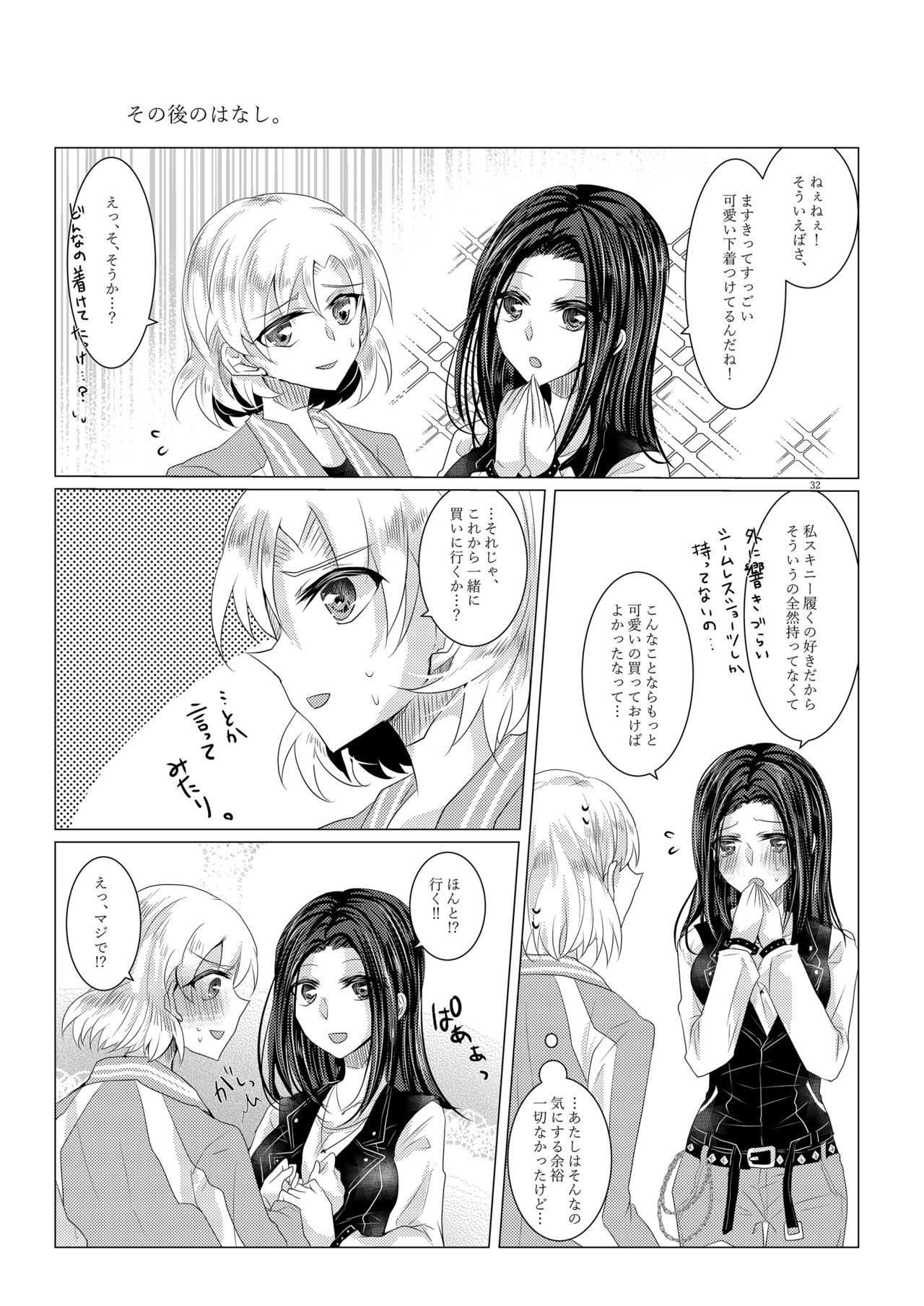 [Thrylos (Suu)] Sayokyoku yori mo Yasashii Kiss o shite (BanG Dream!) [Digital] page 31 full