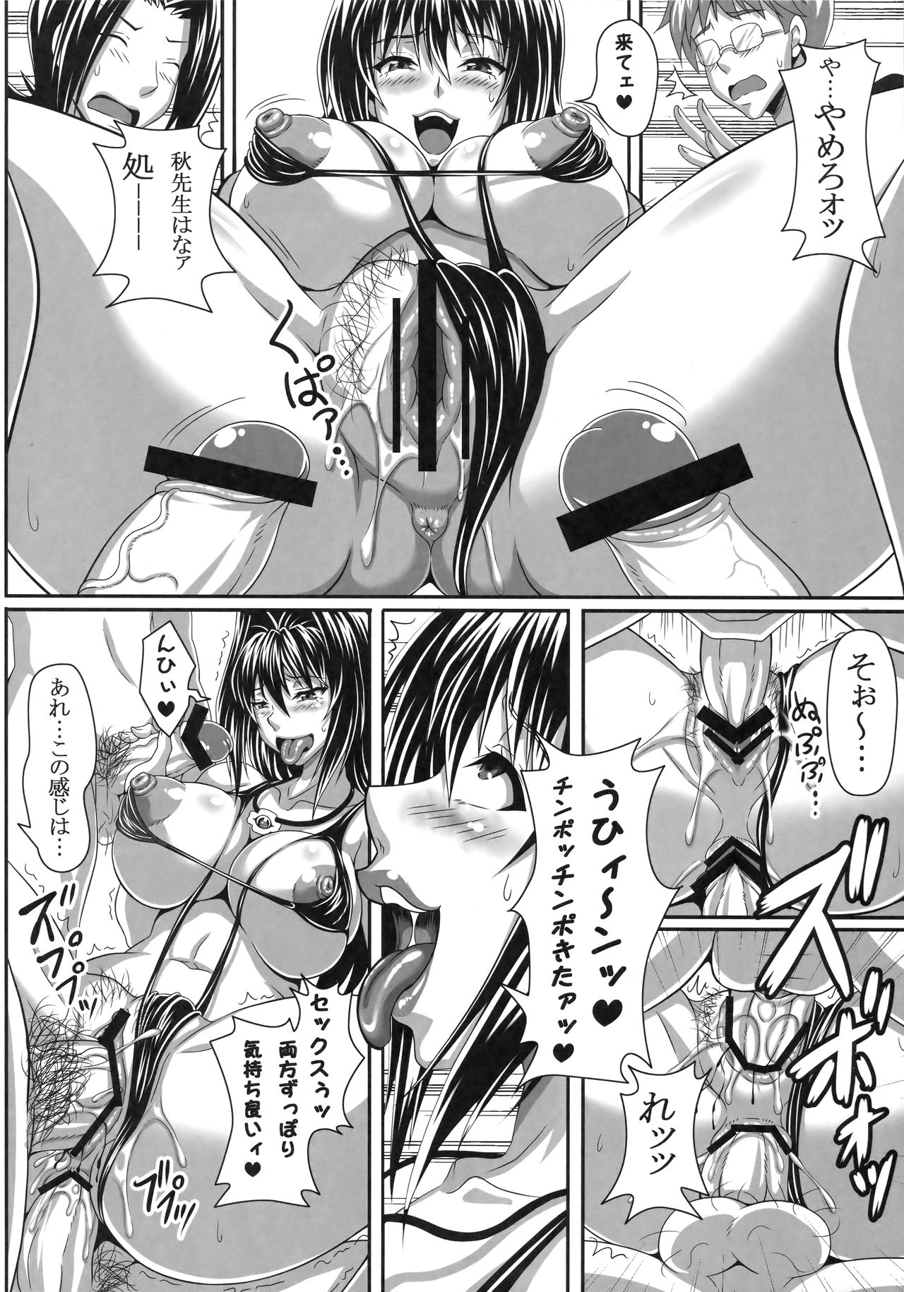 (C81) [INSERT (KEN)] AHEN-KI! (Maken-Ki!) page 19 full