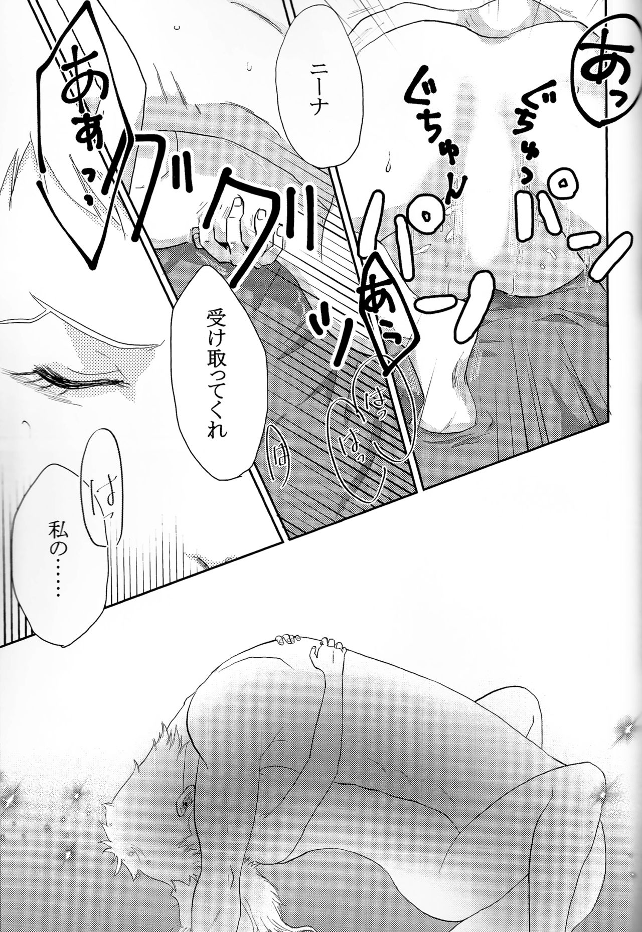 (SPARK12) [Kikurage-ya (Kikurage)] Osotekita Succubus ga Daisuki na Akairyuu no Onnanokodatta Ken Tsuite (Shingeki no Bahamut VIRGIN SOUL) page 18 full