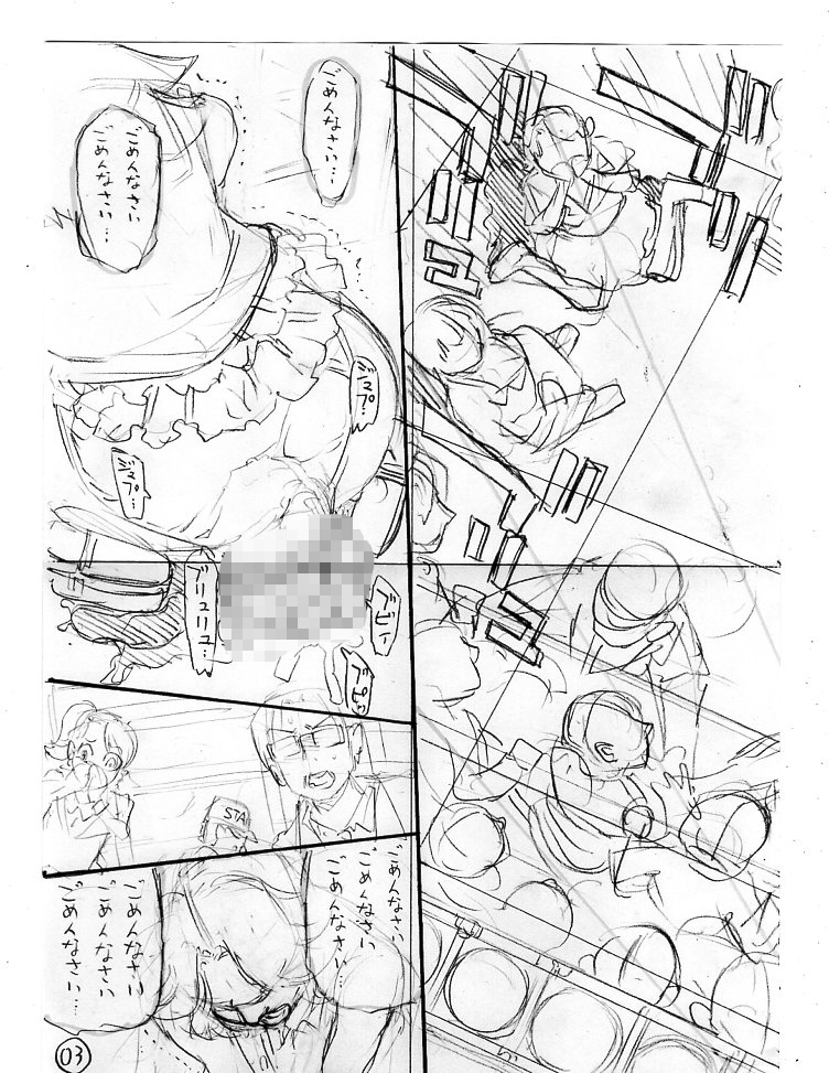 [AMEYAMA TELEGRAPH (Ameyama Denshin)] Ikaruga Noa no Idol Haisetsu Lesson (Jou) [Digital] page 45 full