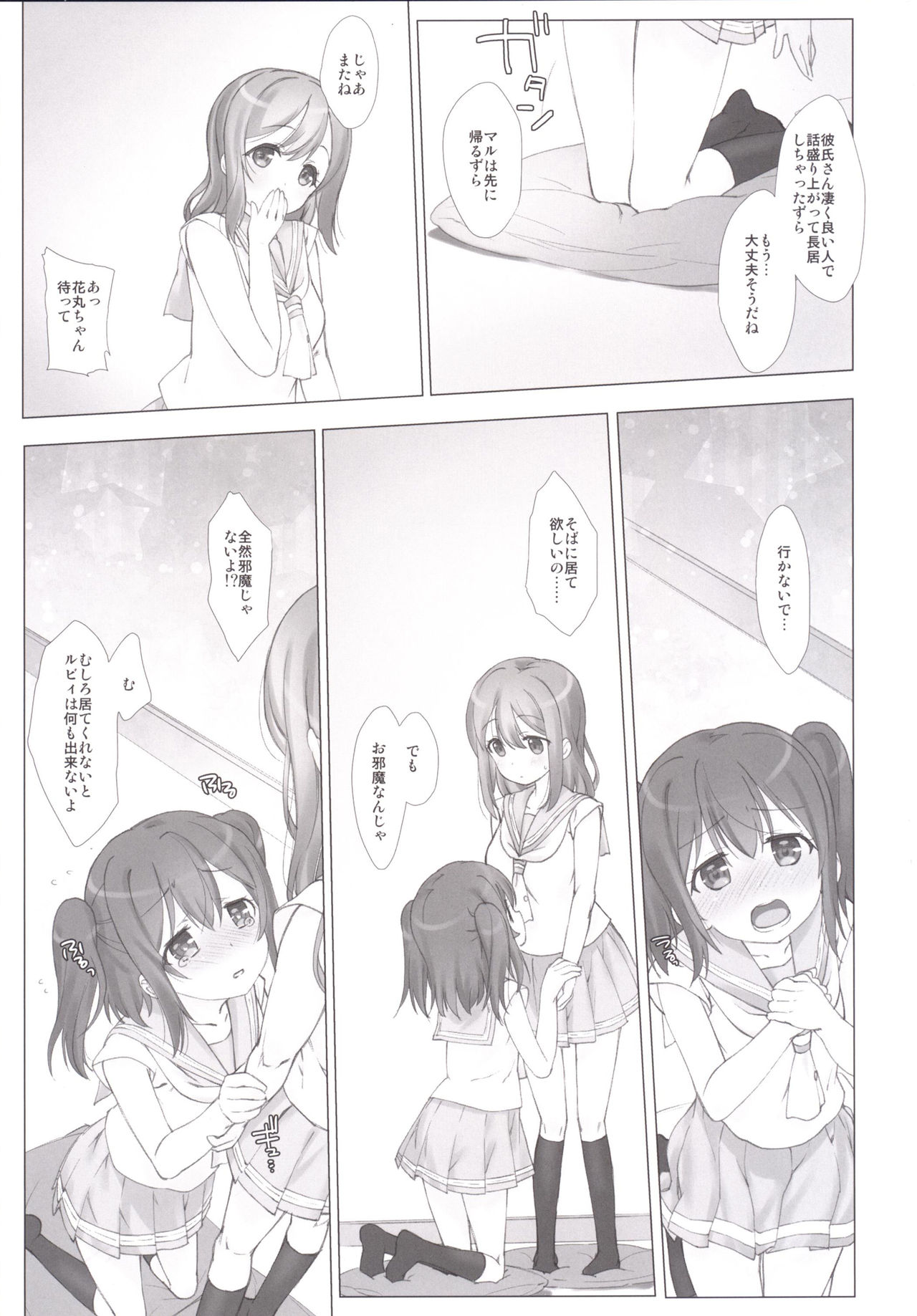 [Nama Cream Biyori (Nanase Meruchi)] Ore no Kanojo wa Ruby to Hanamaru (Love Live! Sunshine!!) [Digital] page 8 full