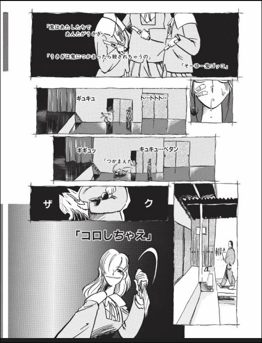 [Horihone Saizou] Kurikaeshi page 65 full