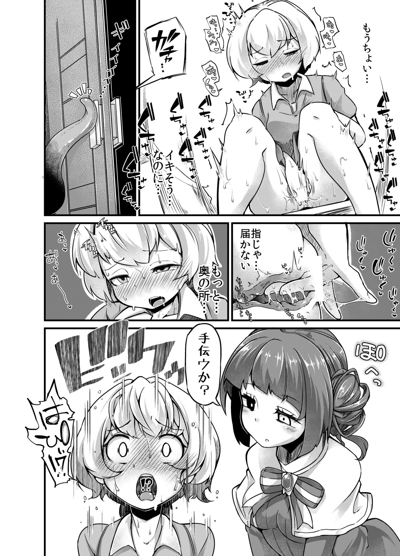 [Taira Mune Suki Iinkai (Okunoha)] Anata no Machi no Shokushuyasan 3 [Digital] page 12 full