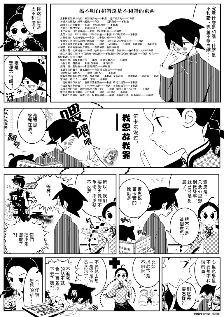 The Day of Harmony page 6 full