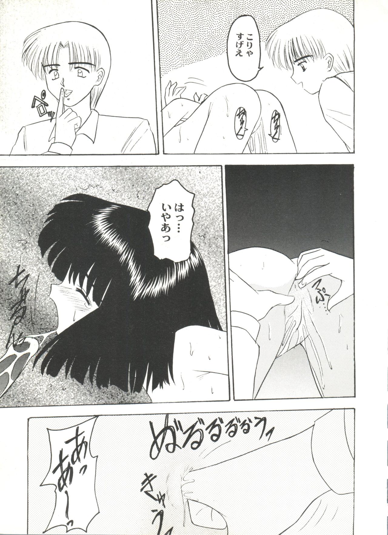 [Anthology] Bishoujo Doujin Peach Club - Pretty Gal's Fanzine Peach Club 8 (Samurai Spirits, Sailor Moon) page 124 full