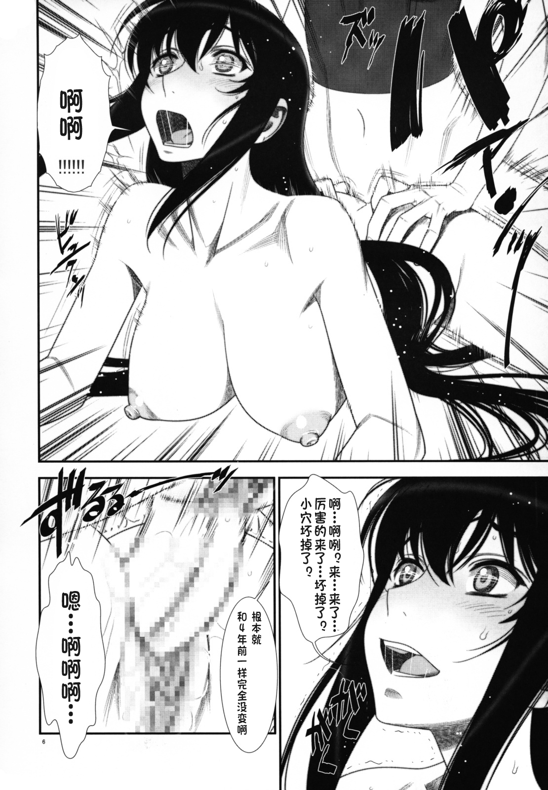 (C75) [Gerupin (Minazuki Juuzou)] Hakkou Hime to Tsuntsun Megane (Gundam 00) [Chinese] [沒有漢化] page 5 full