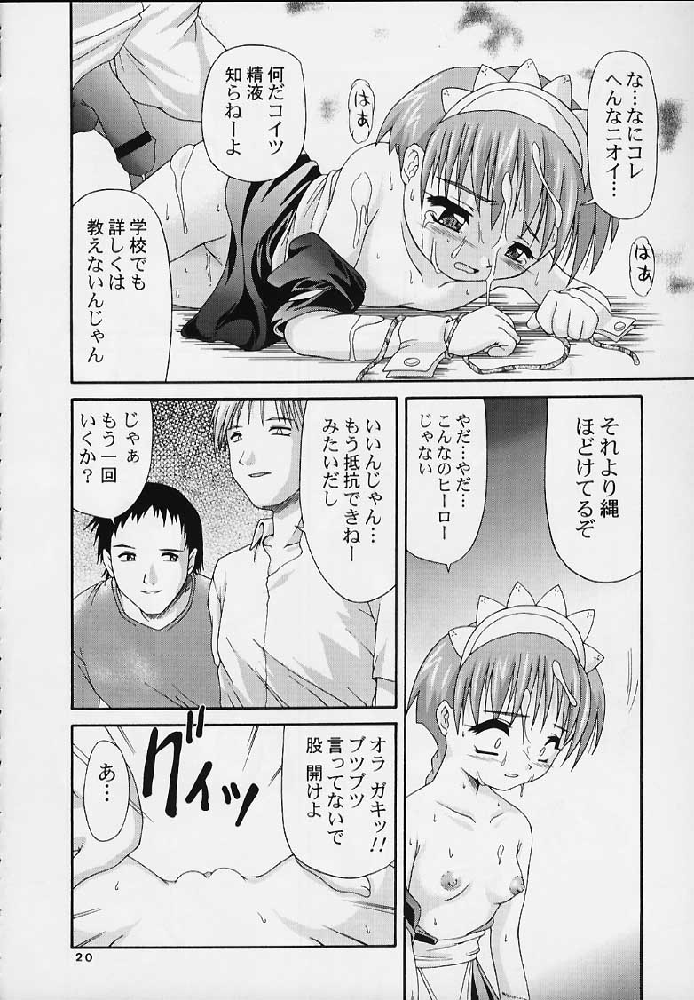 (C57) [Applecat, Titoseame (Potekoro, Konamilk)] MAIDEN CLASSIC page 18 full