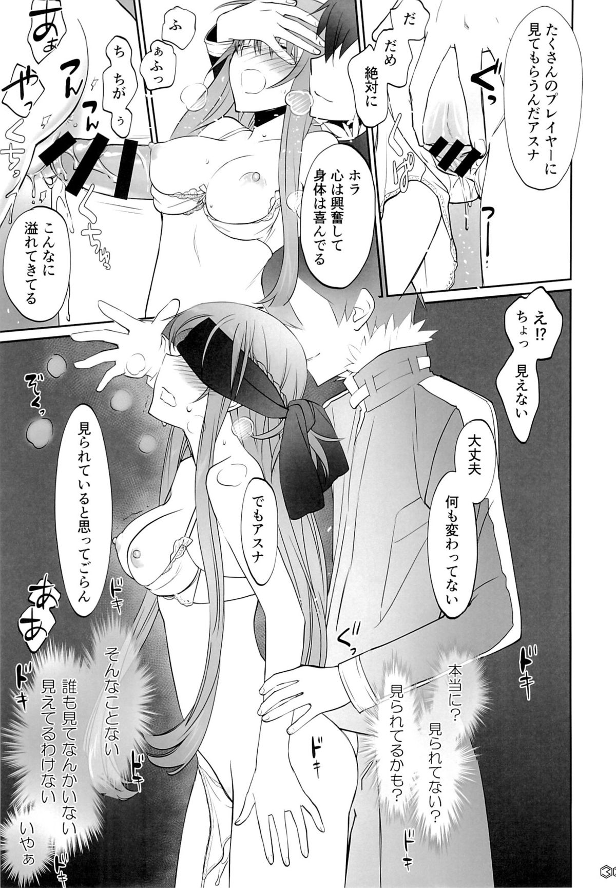 (C89) [Bloody Okojo (Mojyako, Caviar)] turnover (Sword Art Online) page 32 full