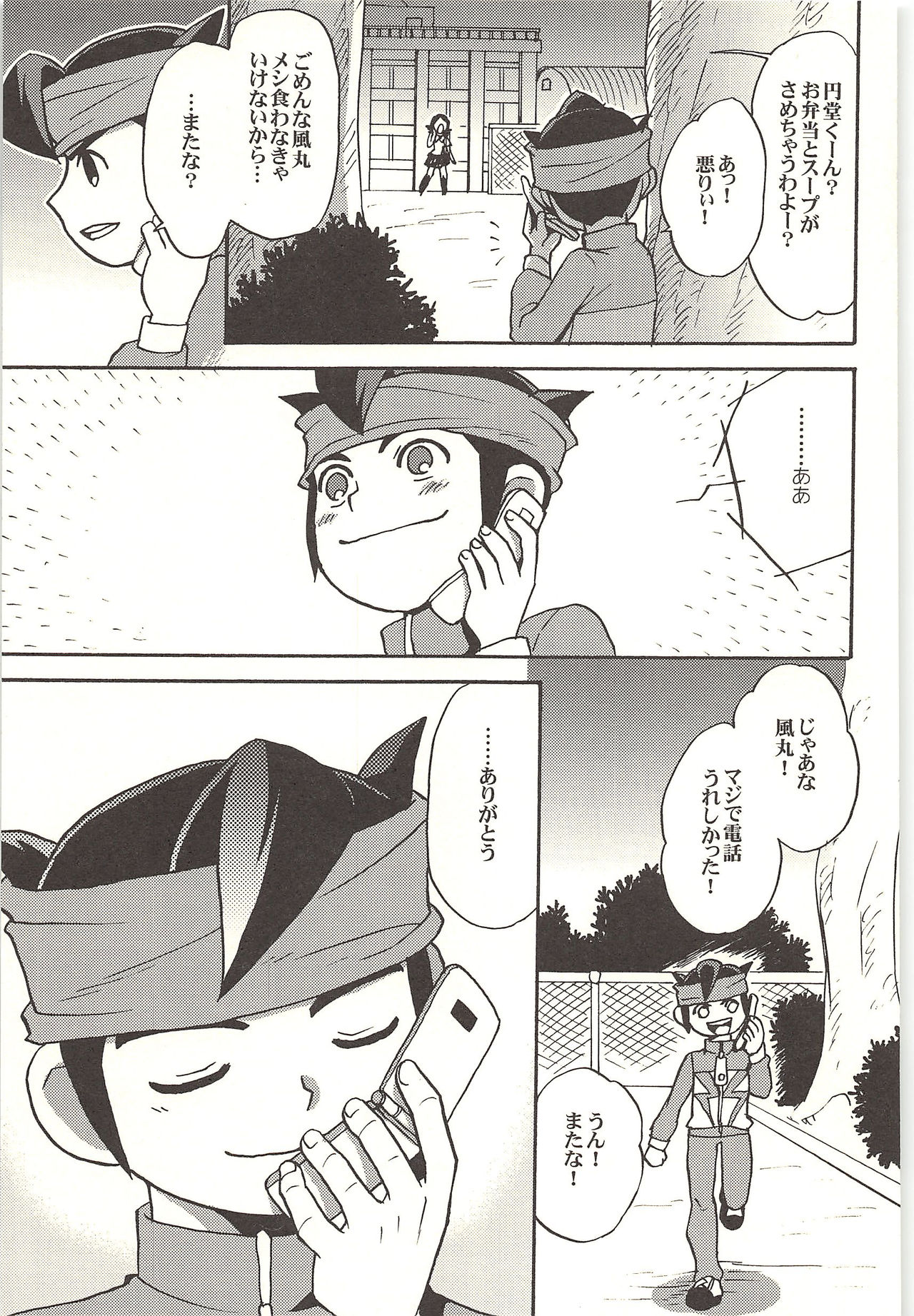 (Shotaket & Shota Scratch -Omega-) [Nakaun (Yoko)] ONE/TWO (Inazuma Eleven) page 30 full