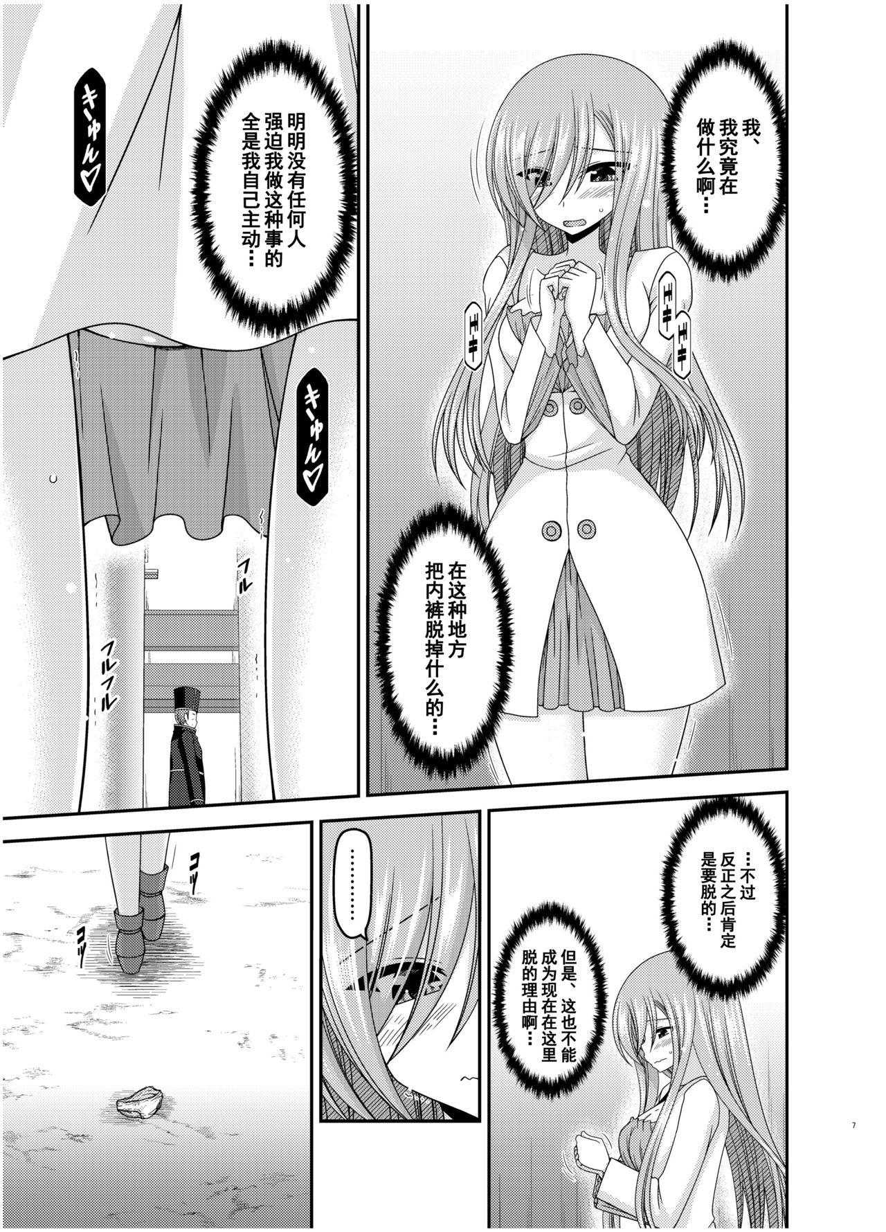 [valssu (Charu)] Melon ga Chou Shindou! R16 (Tales of the Abyss) [Chinese] [流星汉化] [Digital] page 6 full