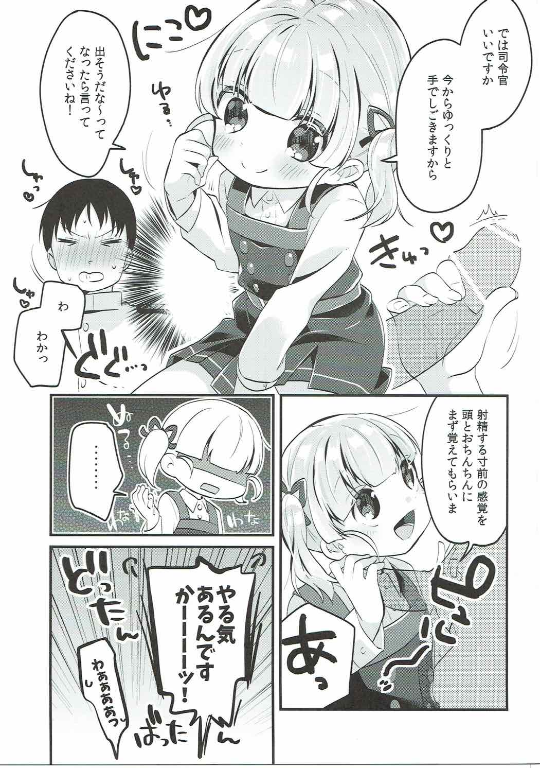(Houraigekisen! Yo-i! 29Senme) [MAG! (Tsunoda*Mag)] Ooshio-shiki Training (Kantai Collection -KanColle-) page 7 full