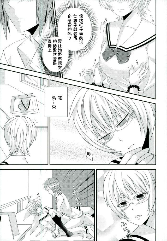 (C86) [samalimi (Natsuno Maki)] Coffee Jelly ga Moraeru to Kiite (Saiki Kusuo no Psi Nan) [Chinese] [不咕鸟汉化组] page 14 full