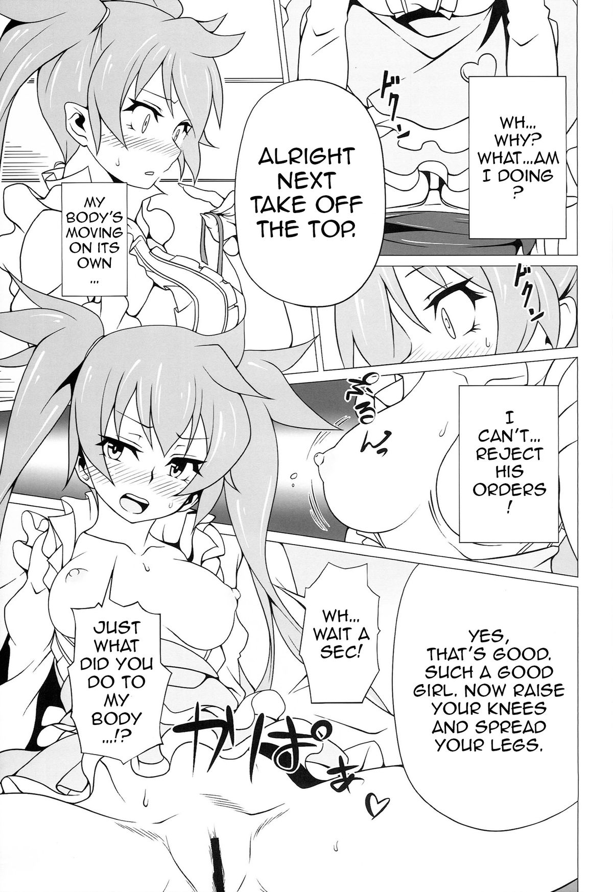 (C86) [Mushimusume Aikoukai (ASTROGUY2, Itto)] PRIDE BREAKER - Valkyrie Nyuujoku hen - (Arcana Heart) [English] {doujin-moe.us} page 20 full