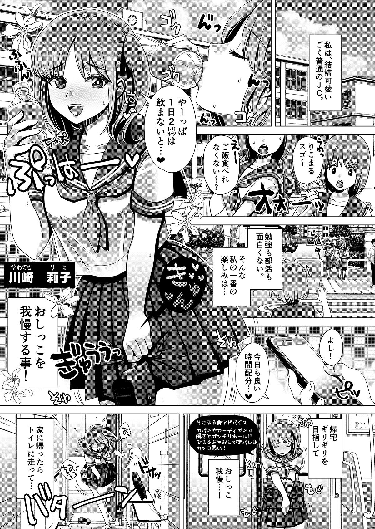 [Princess Cage (Nanakichi.)] DECHAU 3.0 [Digital] page 4 full