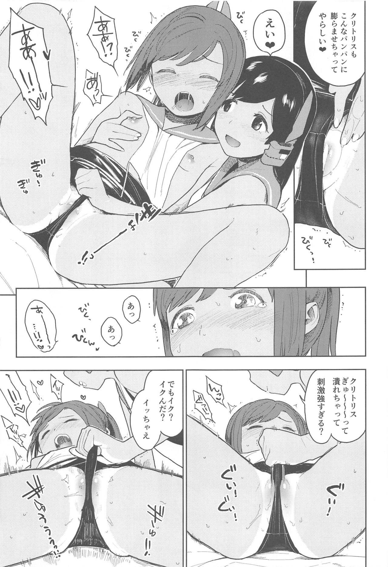 (COMIC1☆13) [Sashimi no Wife (Shiden)] I-400-gata no Himitsu (Kantai Collection -KanColle-) page 8 full