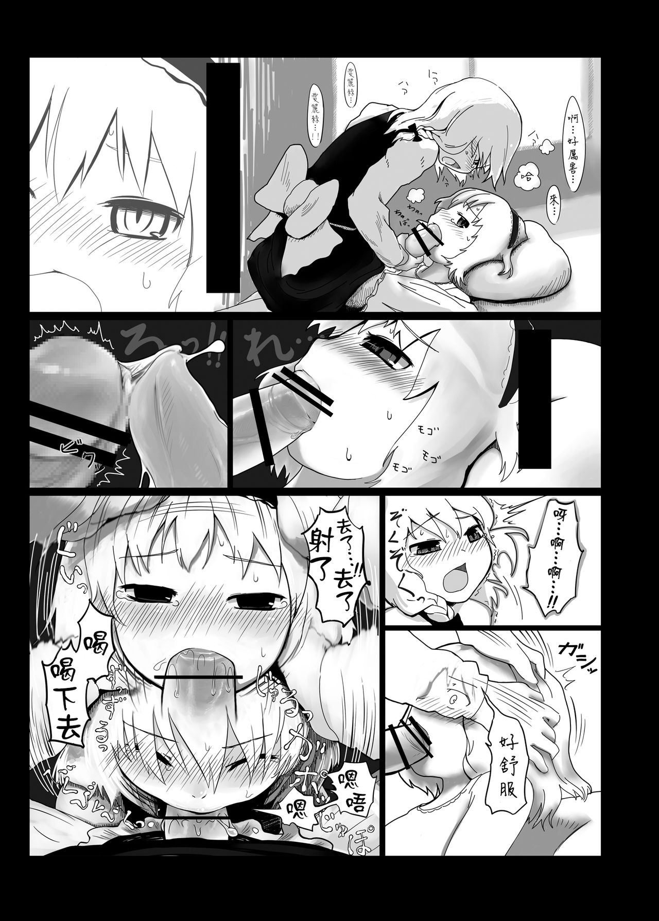 (Reitaisai 10) [Yashiya (Yassy)] Touhou Ero Atsume. (Touhou Project) [Chinese] [沒有漢化] [Ongoing] page 17 full