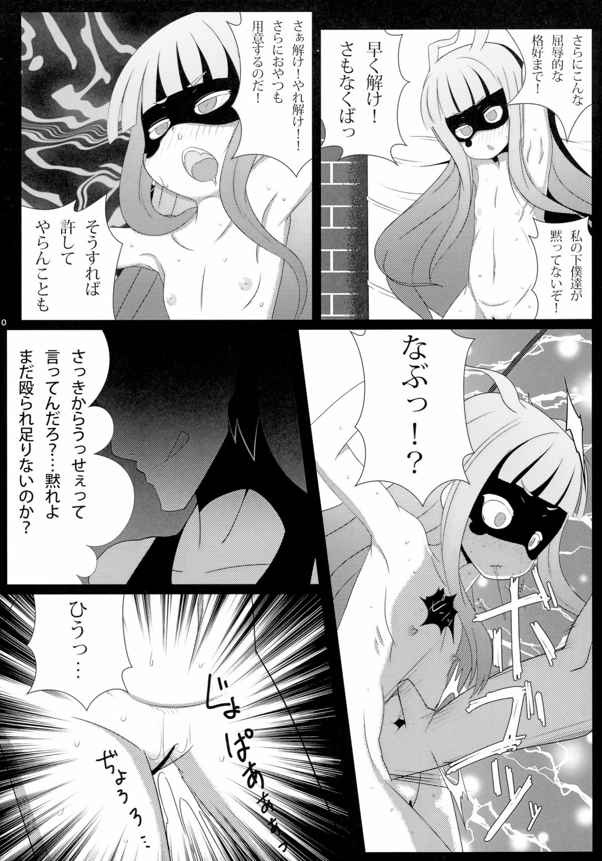 (SC65) [kotori (koto)] Bougyaku no Zvezda (Sekai Seifuku ~Bouryaku no Zvezda~) page 10 full