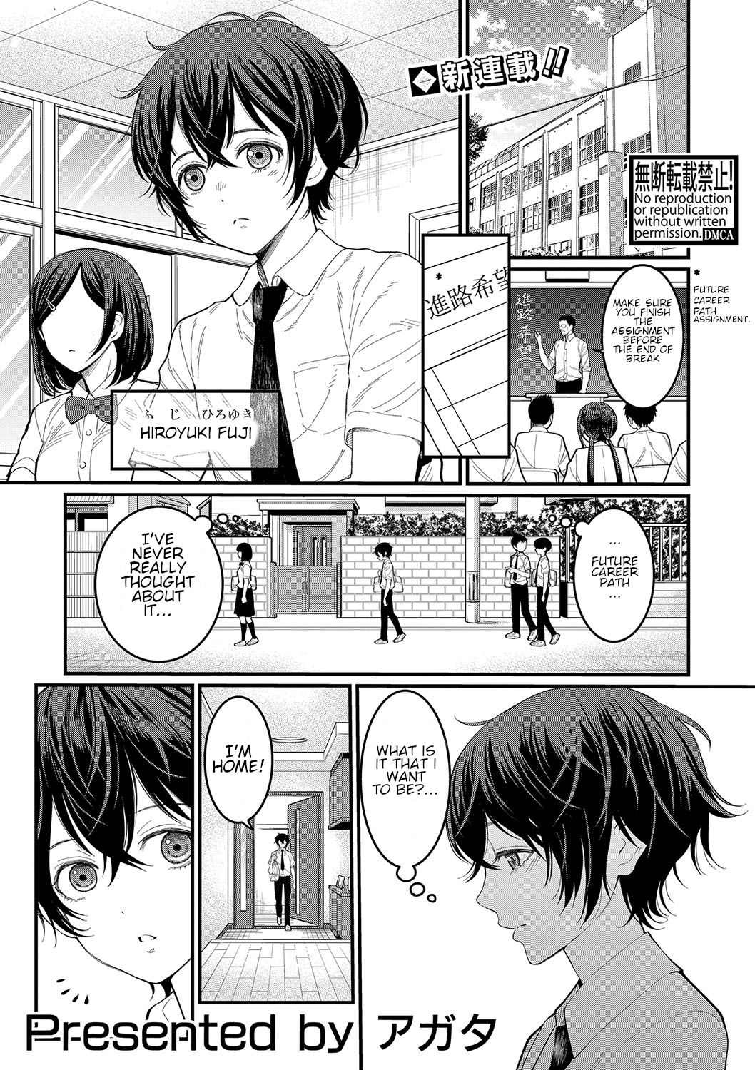 [Agata] Boku no Otona Shokugyo-taiken Ch. 1 (COMIC Shingeki 2020-07) [English] [Digital] page 1 full