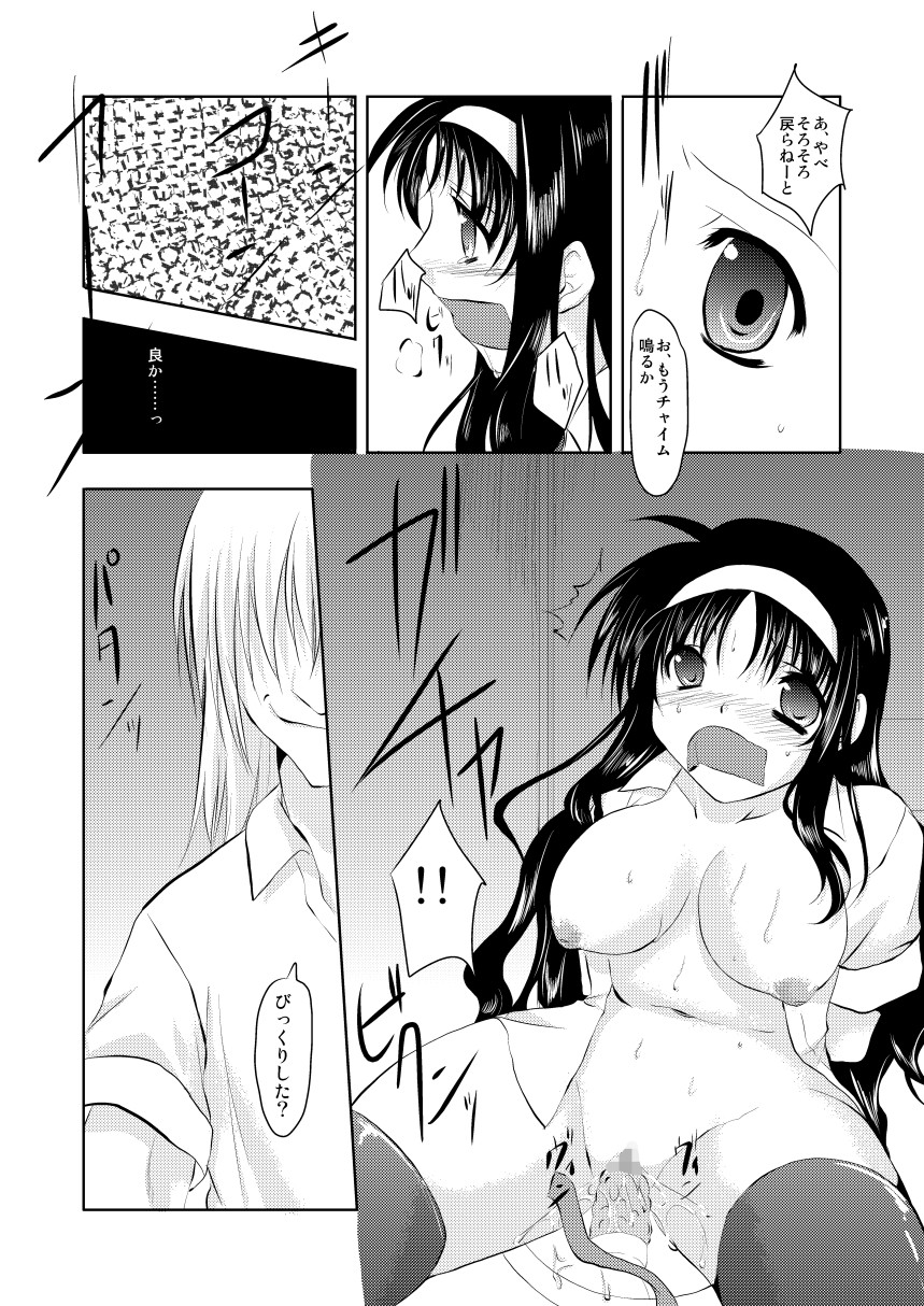 (Lyrical Magical 8) [TRICKorTREAT (Kagura Tsukune)] MISSING 3 (Mahou Shoujo Lyrical Nanoha) page 3 full