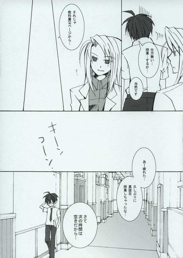 [ao hana] BREAKAWAY (Fullmetal Alchemist) page 4 full