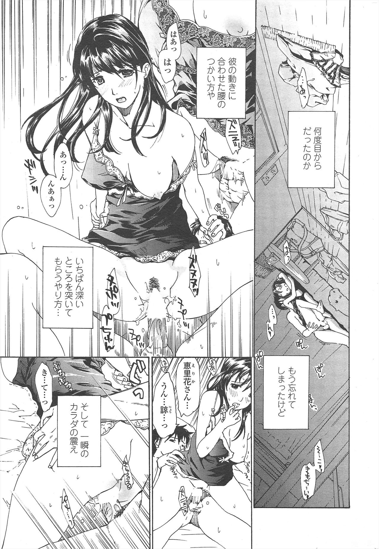 COMIC Penguin Club 2009-10 page 37 full